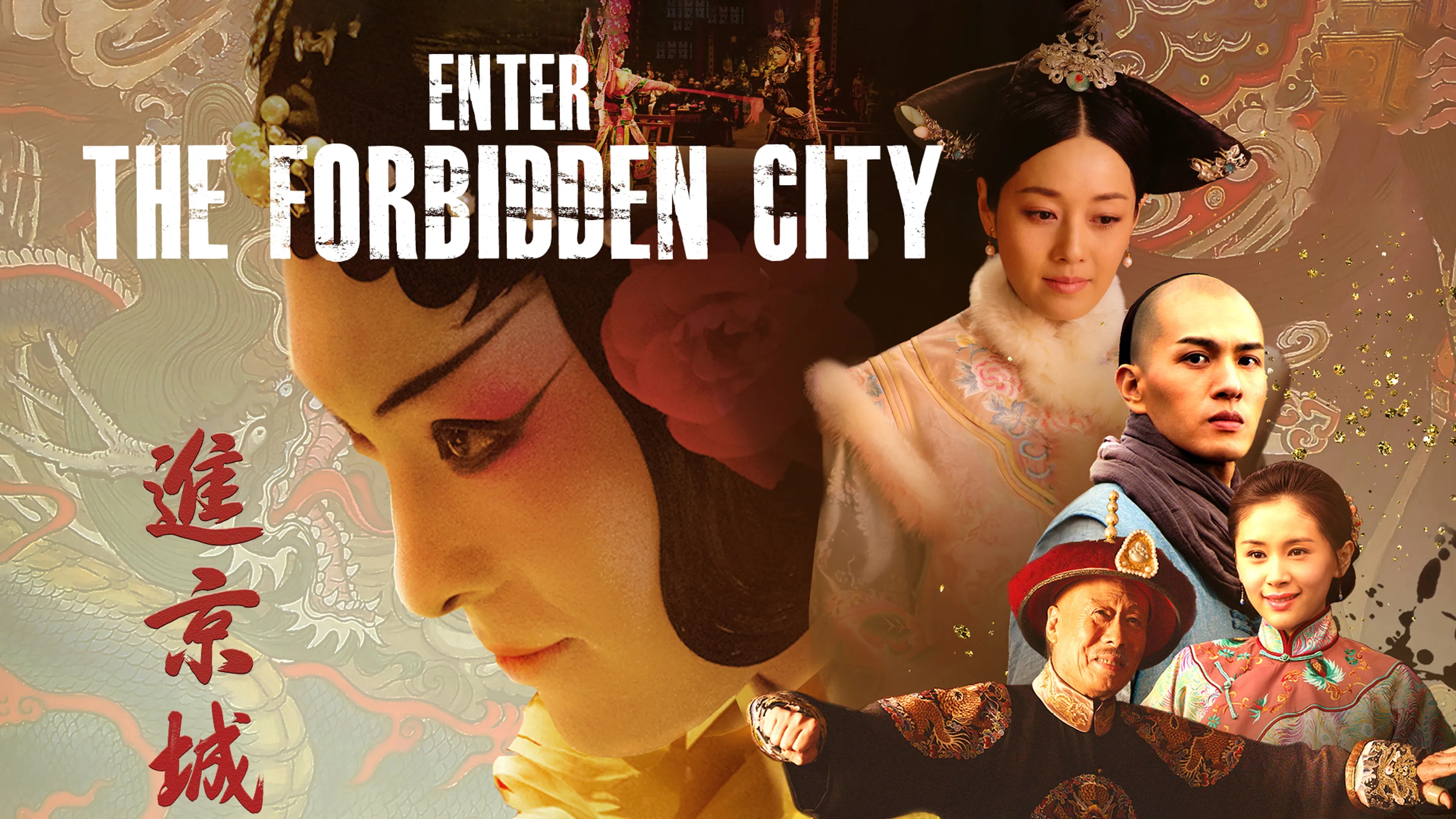 Enter the Forbidden City poster